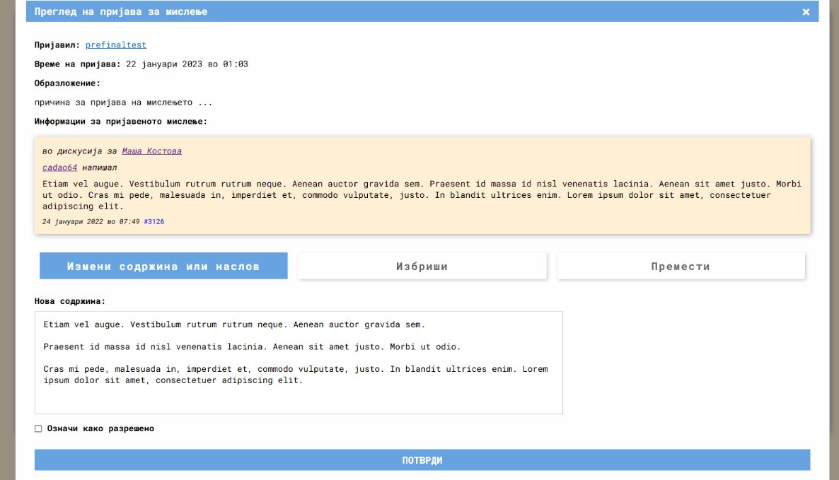 мод-уредува1 мод-уредува1