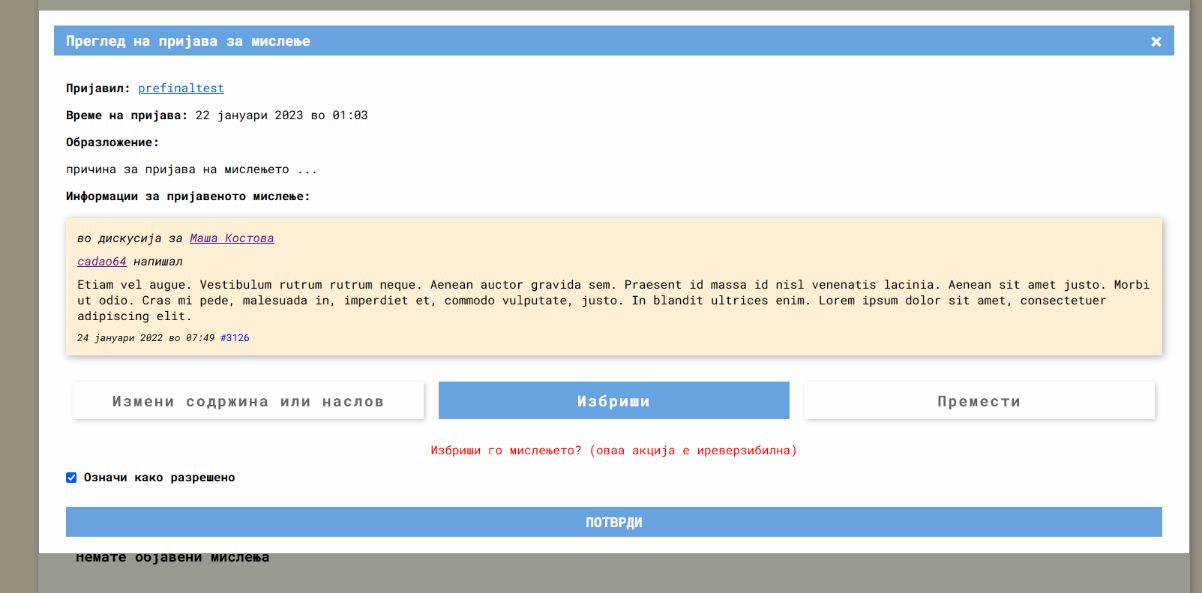 мод-уредува2 мод-уредува2