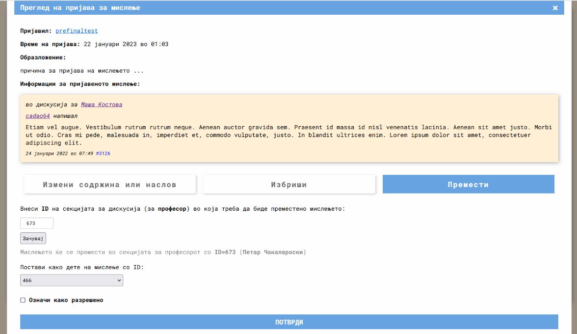 мод-уредува3 мод-уредува3