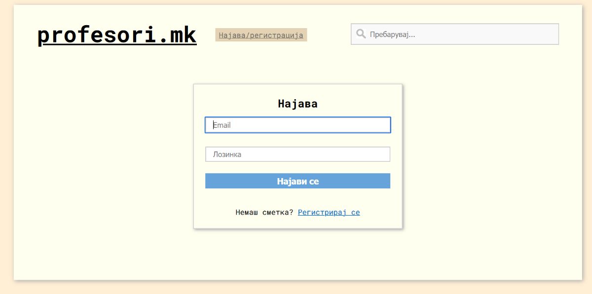 најава2 најава2